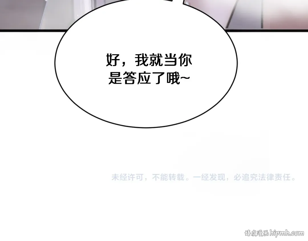 第184话 离岛 第116页