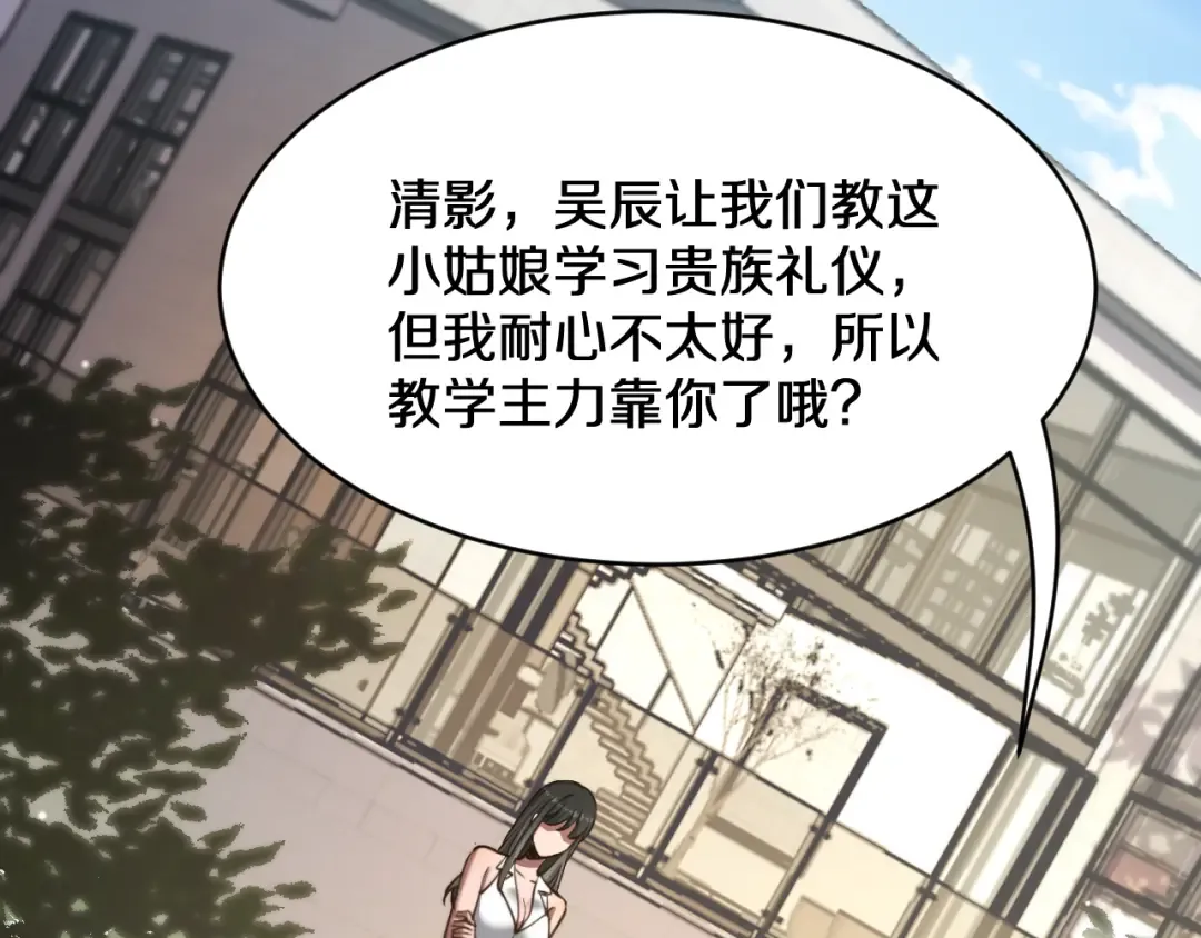 第185话 教学 第2页