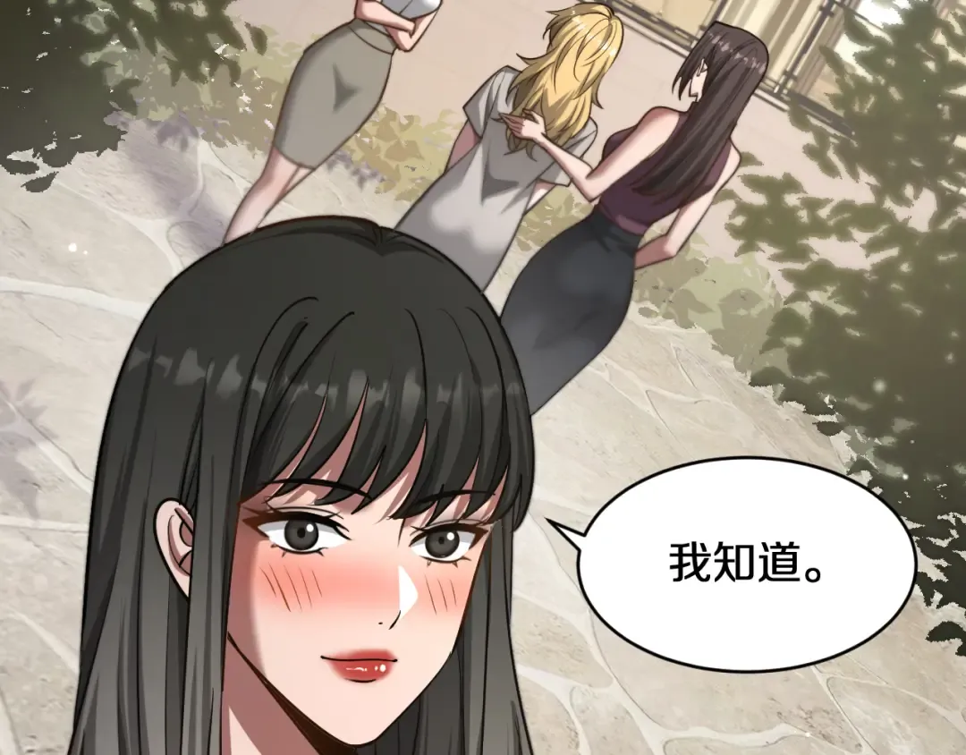 第185话 教学 第3页