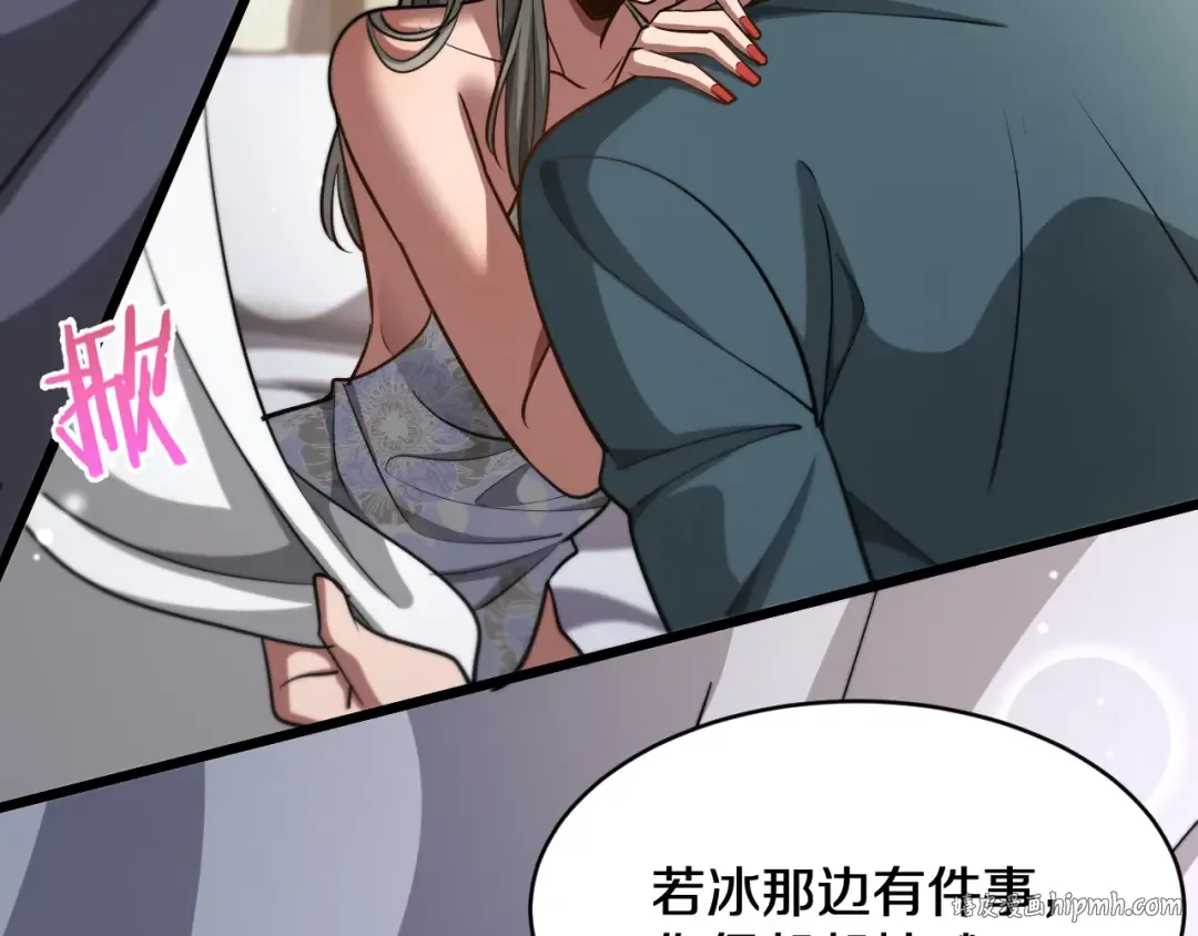 第185话 教学 第8页
