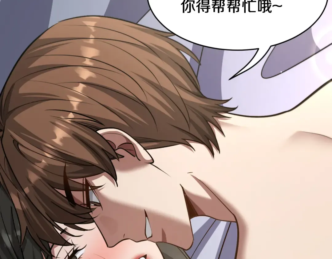 第185话 教学 第9页