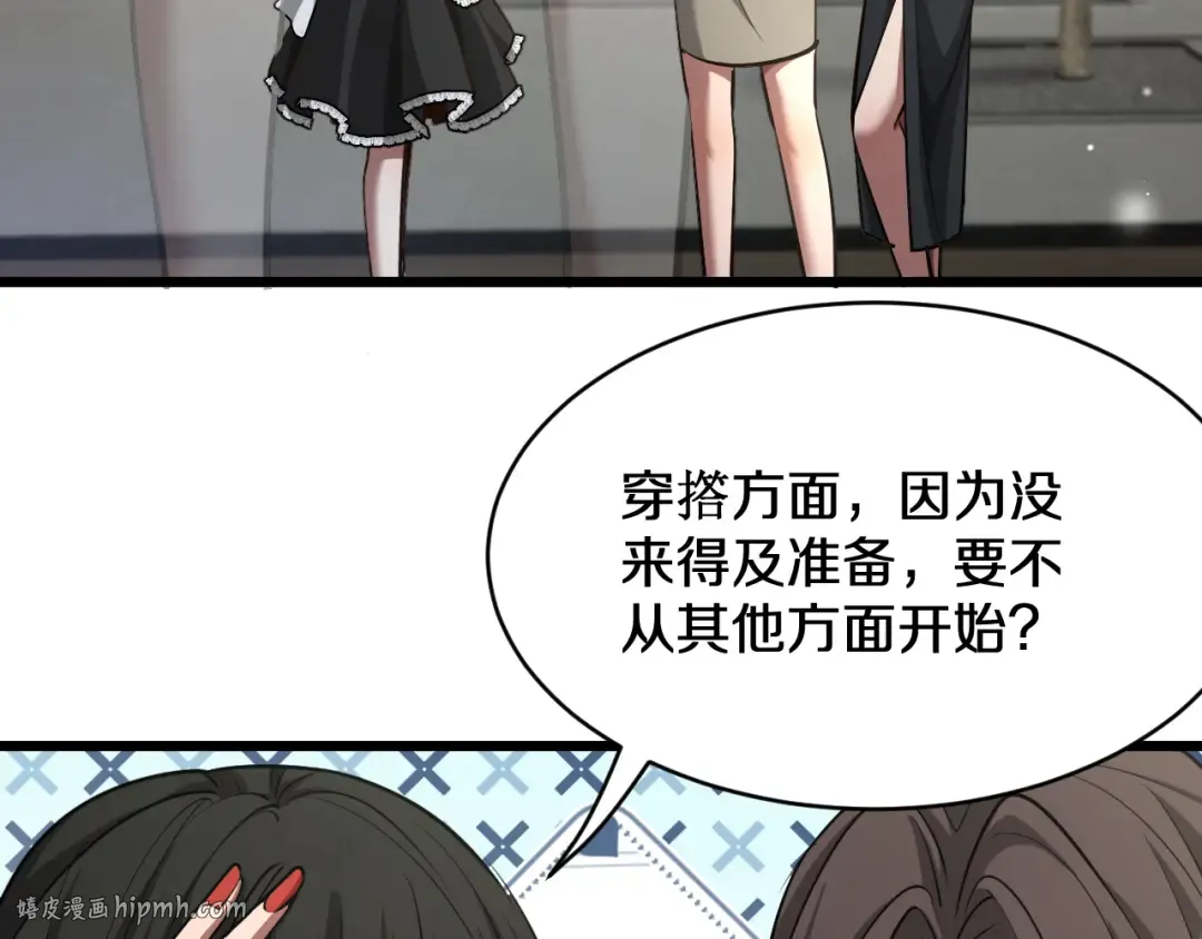 第185话 教学 第16页