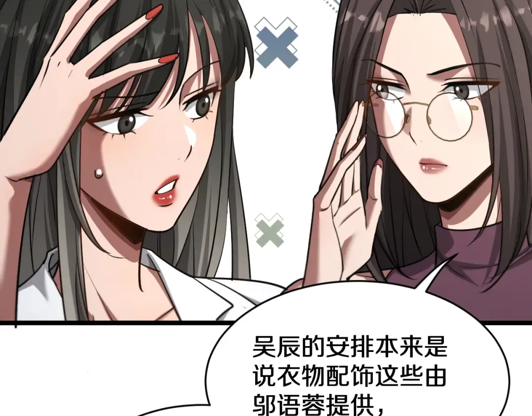 第185话 教学 第17页