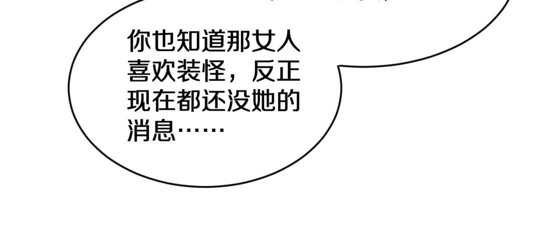 第185话 教学 第18页
