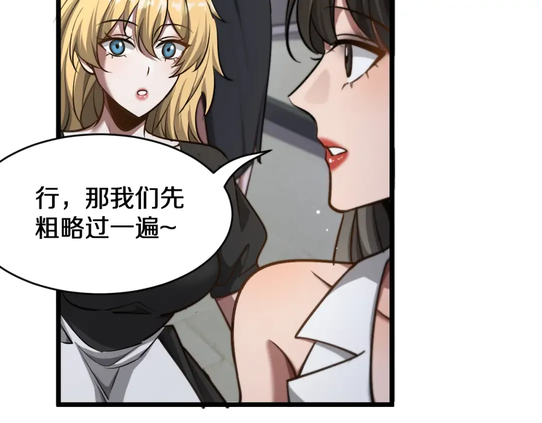 第185话 教学 第20页
