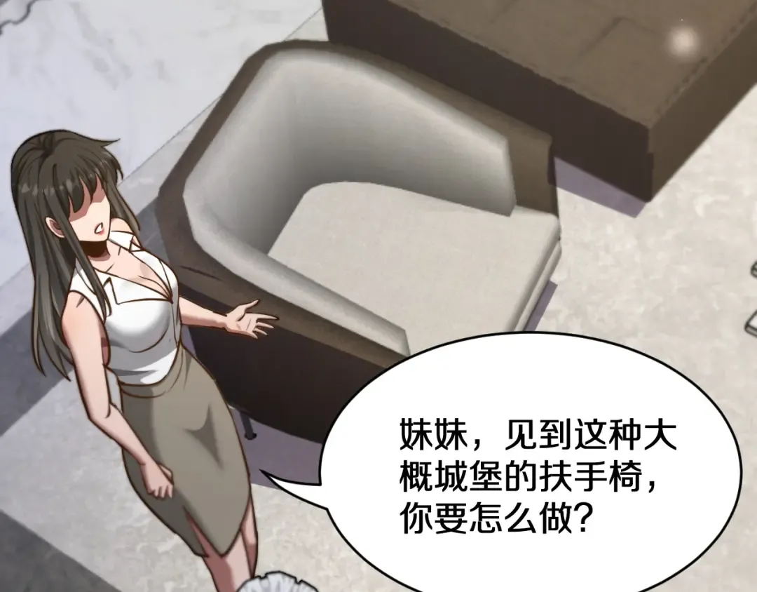 第185话 教学 第22页