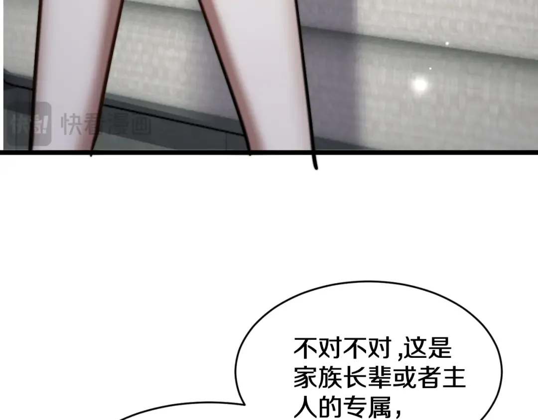 第185话 教学 第26页