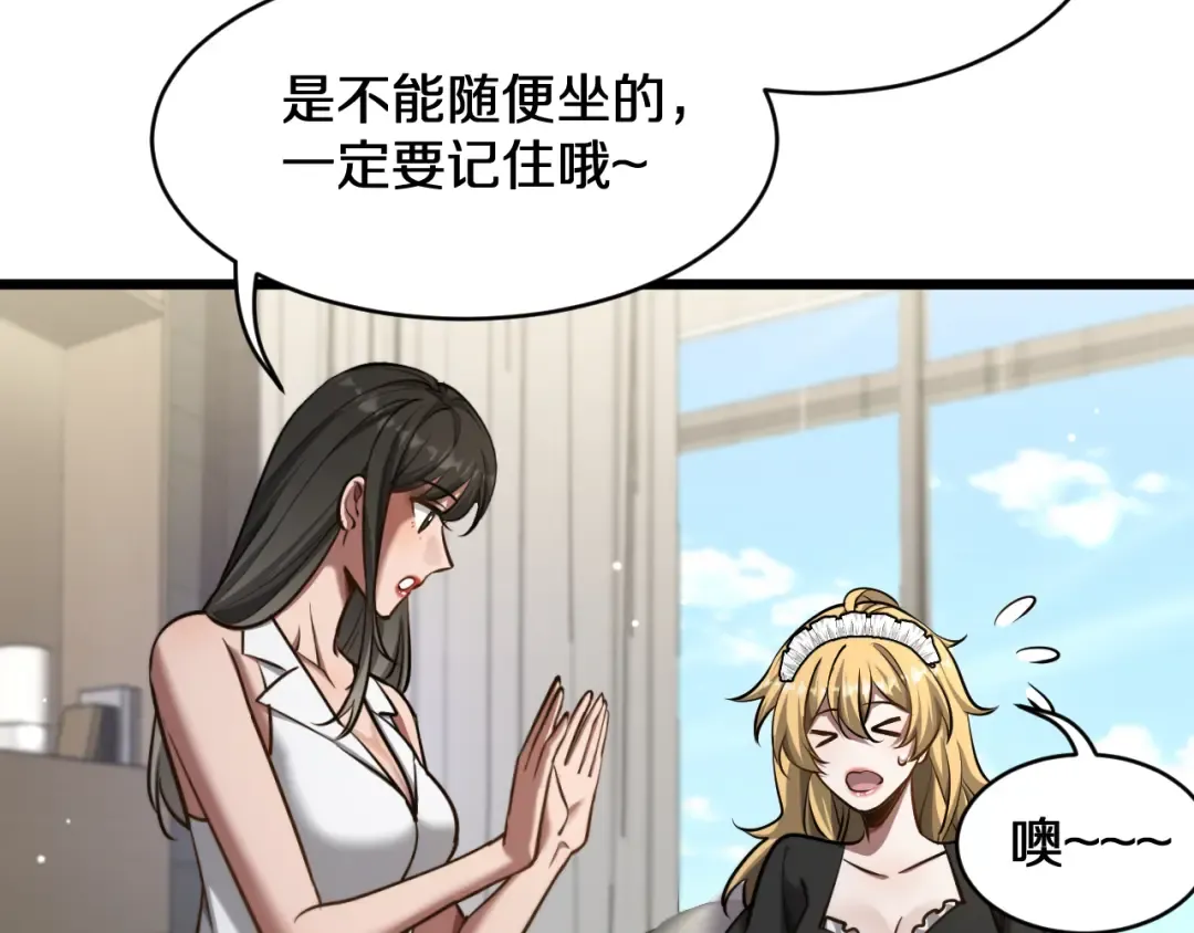 第185话 教学 第27页