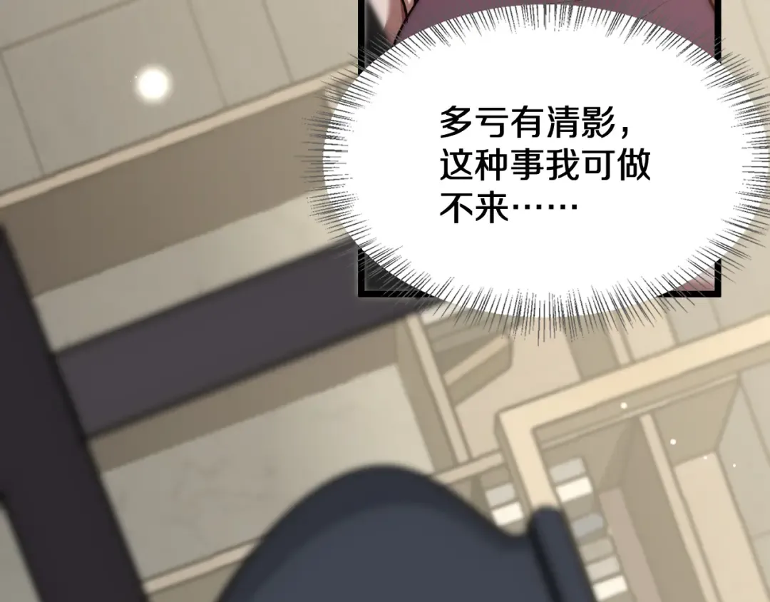 第185话 教学 第29页