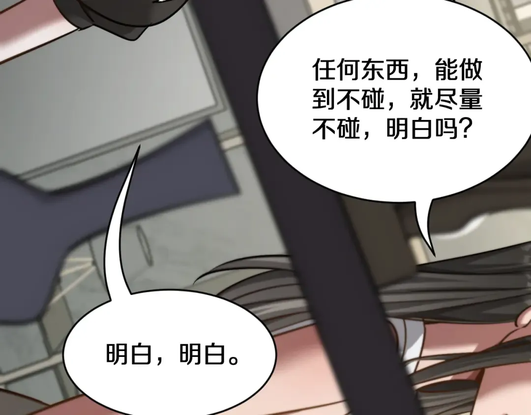 第185话 教学 第31页