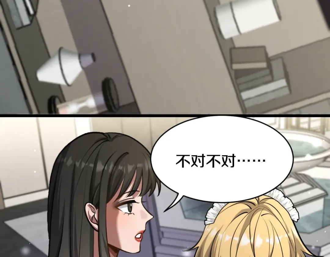 第185话 教学 第33页