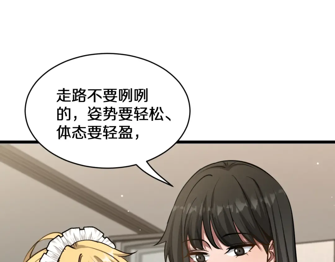 第185话 教学 第35页
