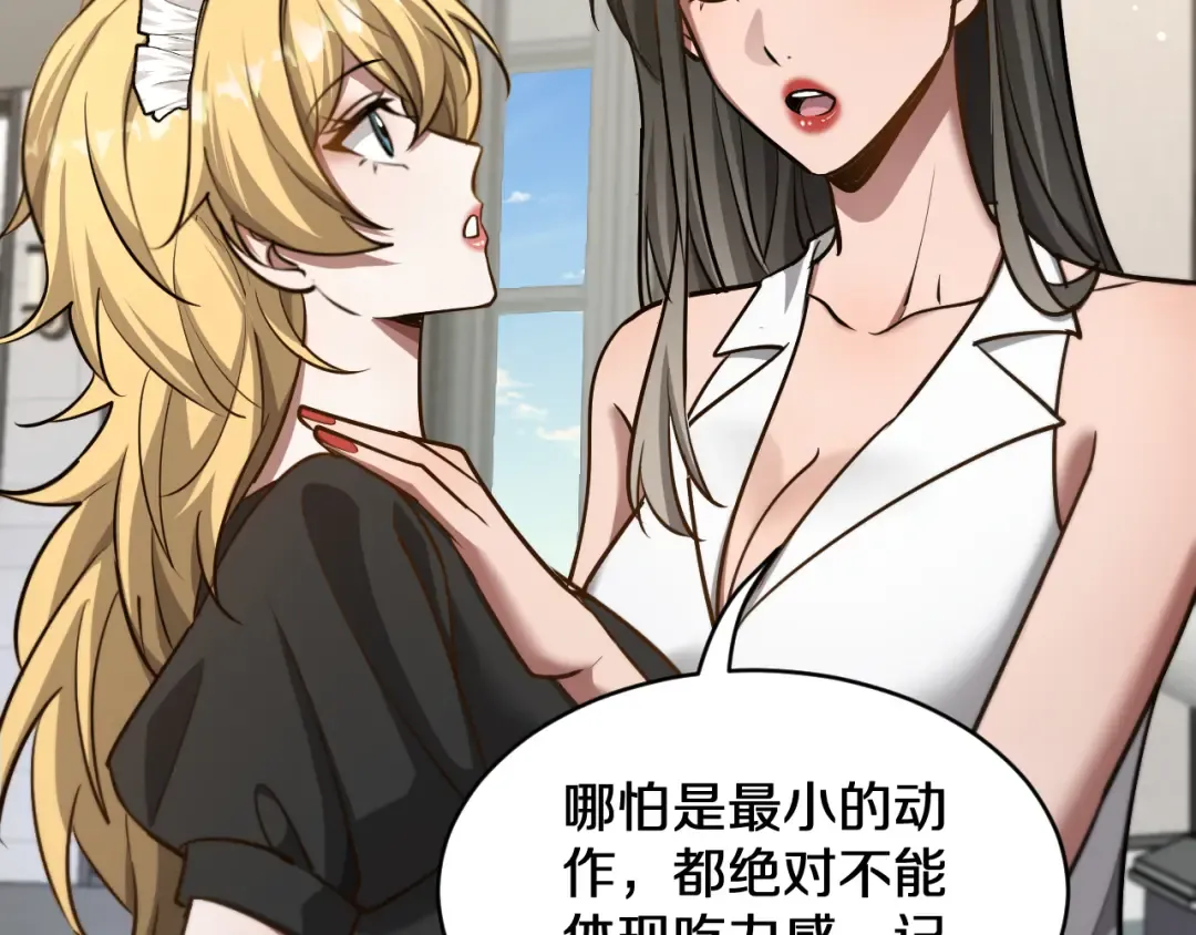 第185话 教学 第36页