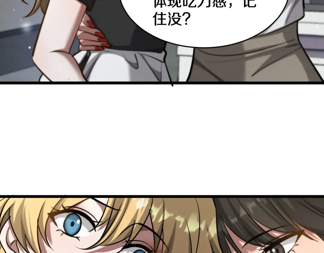 第185话 教学 第37页