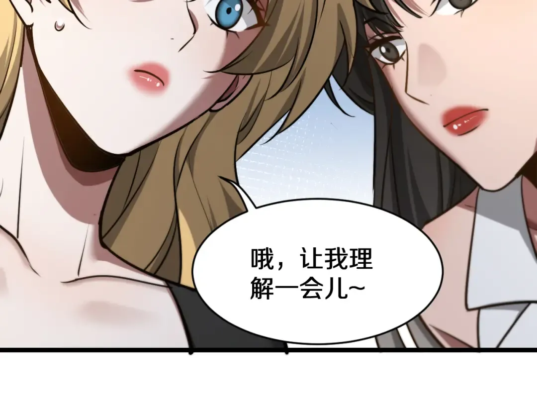 第185话 教学 第38页