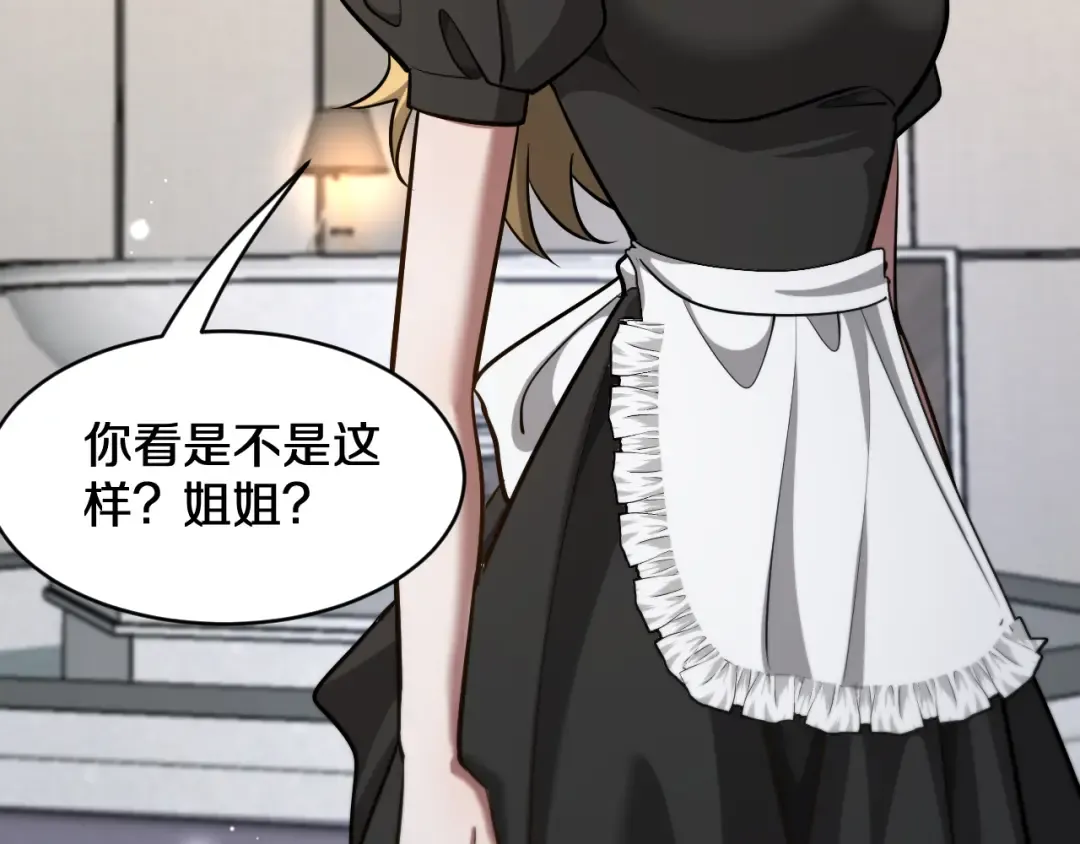 第185话 教学 第41页