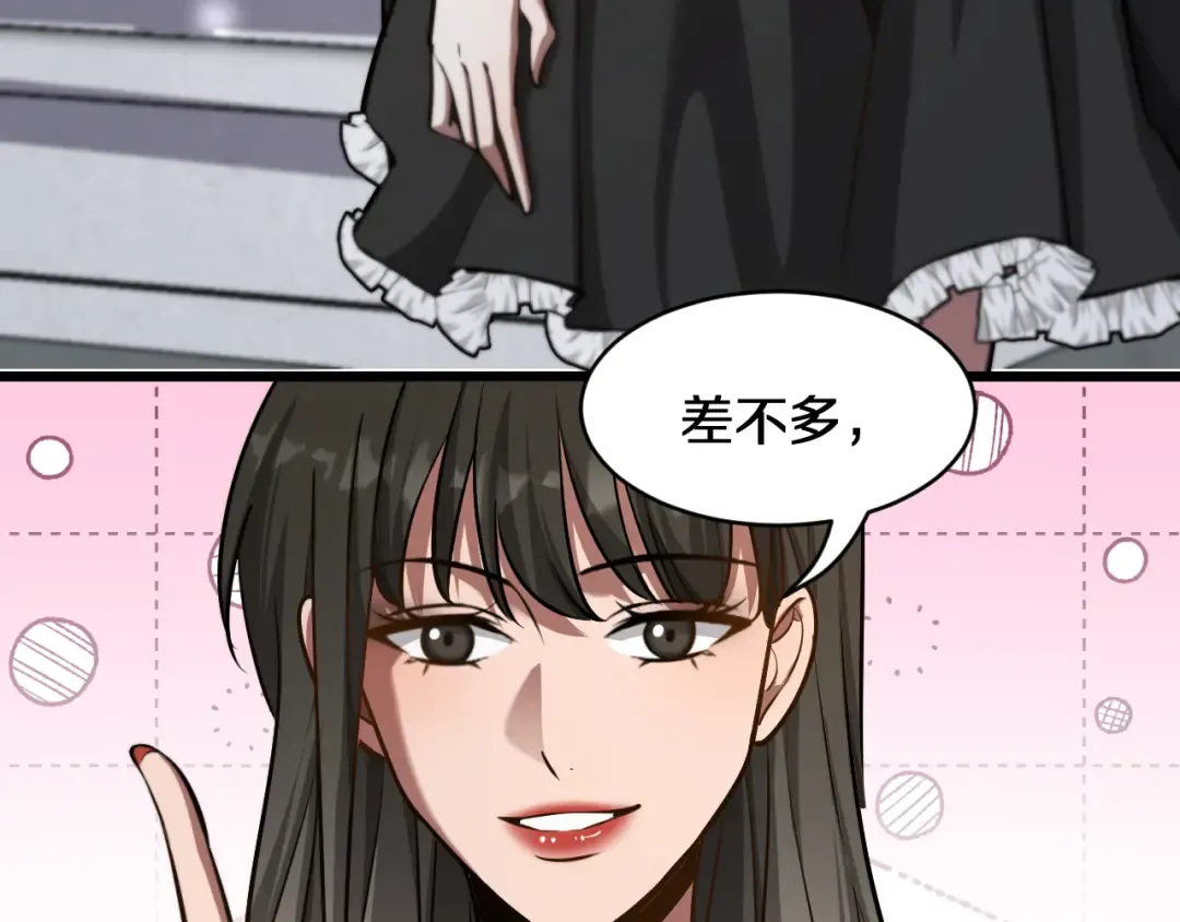 第185话 教学 第42页