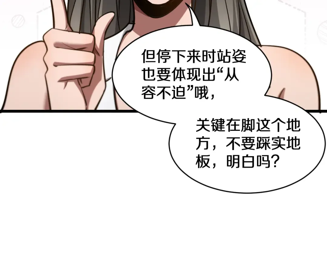 第185话 教学 第43页