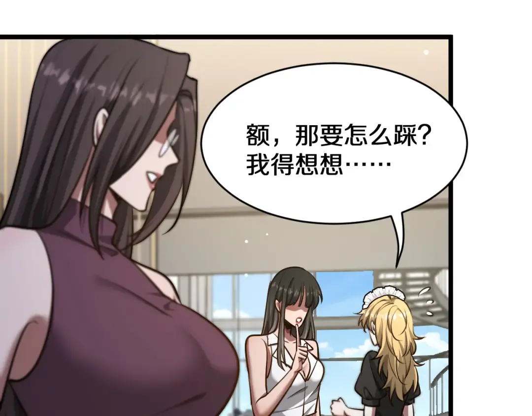 第185话 教学 第44页