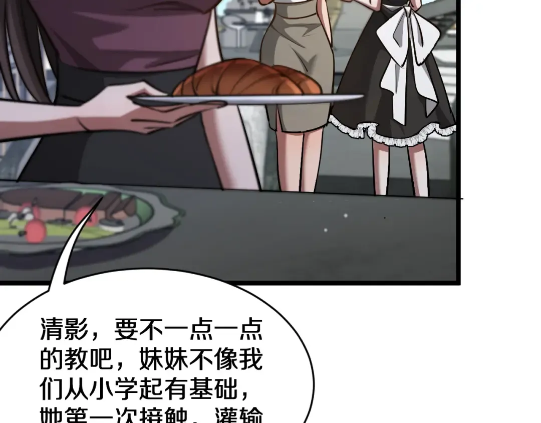 第185话 教学 第45页