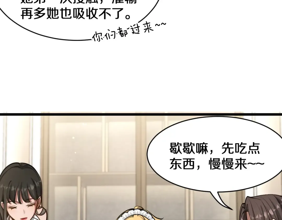 第185话 教学 第46页