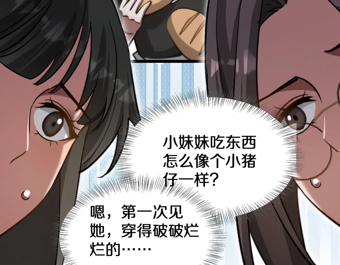 第185话 教学 第49页
