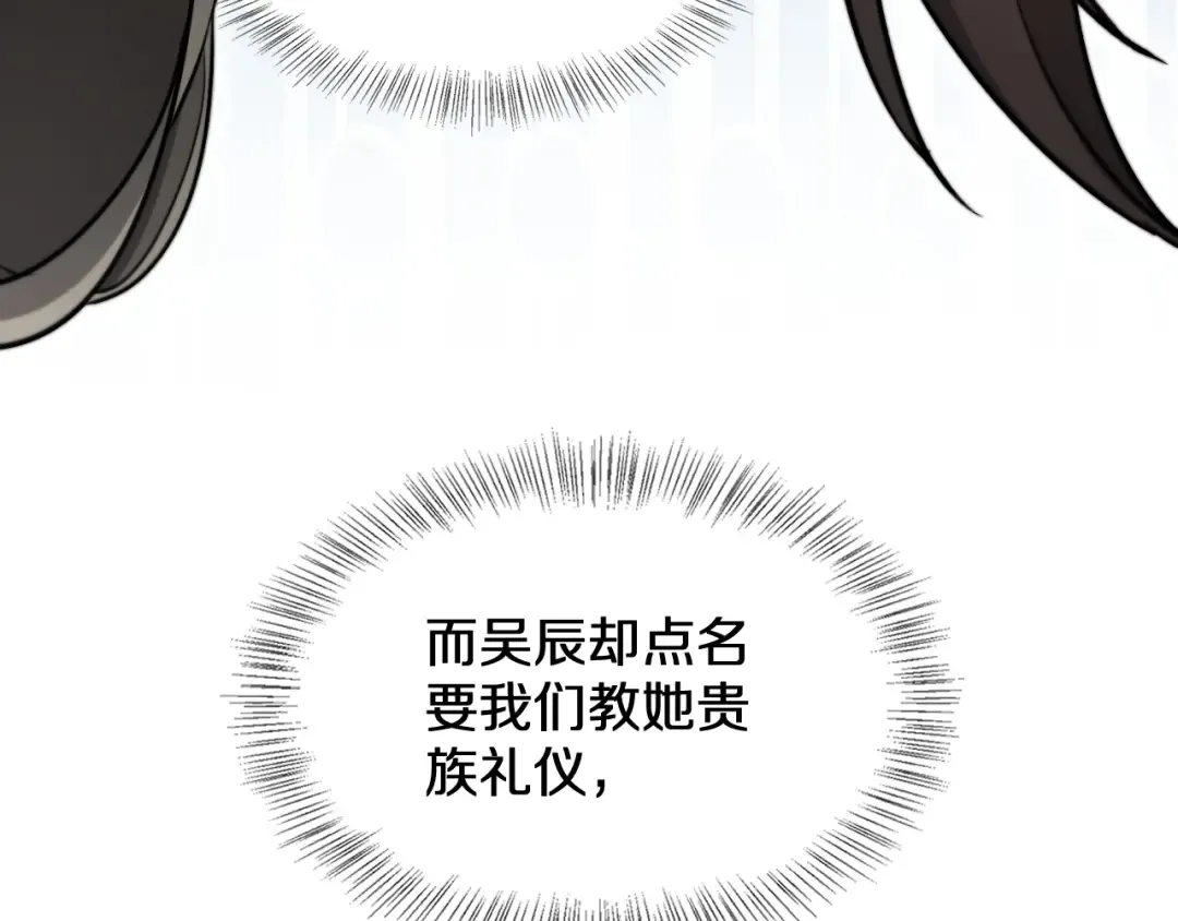 第185话 教学 第50页