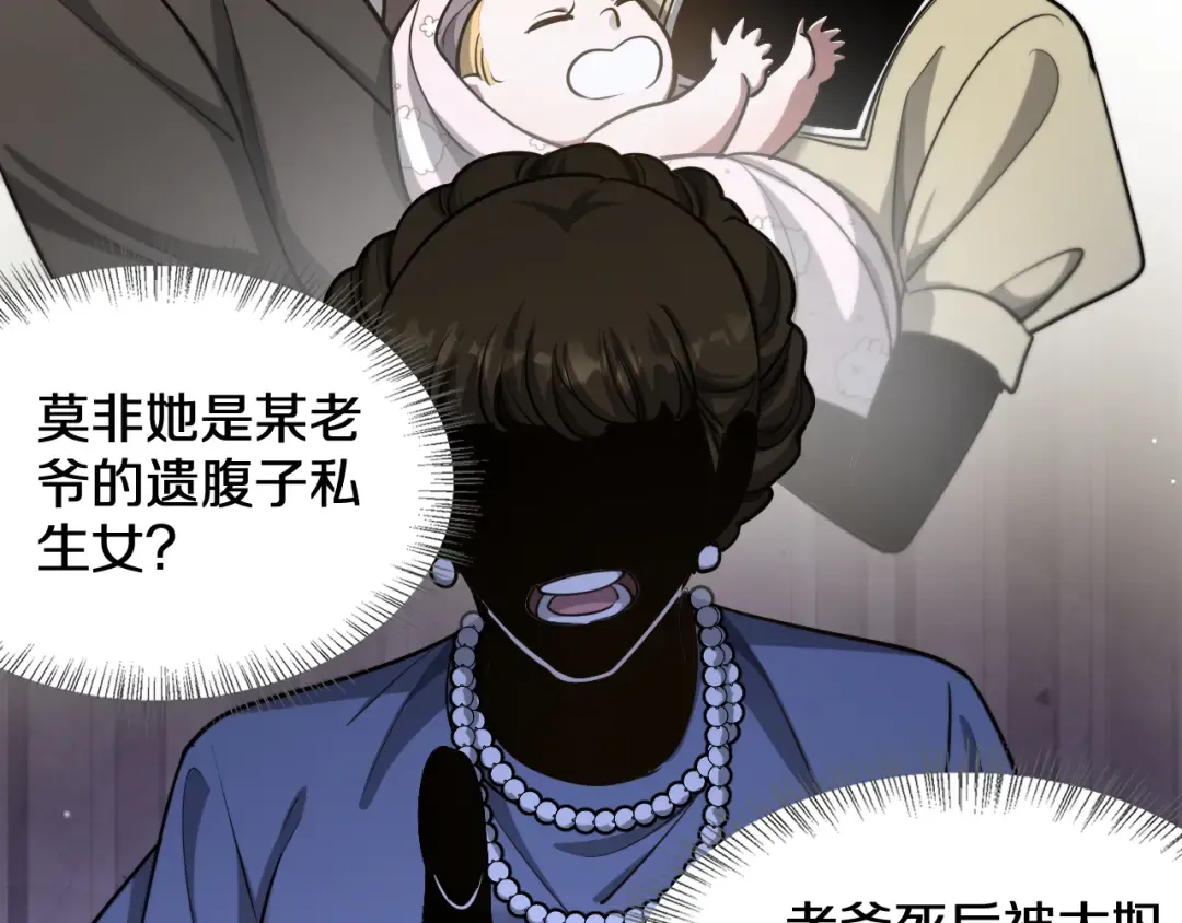第185话 教学 第53页