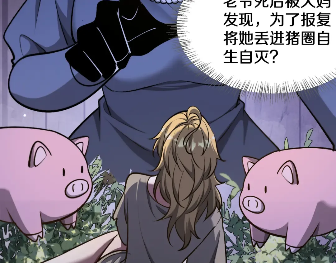第185话 教学 第54页