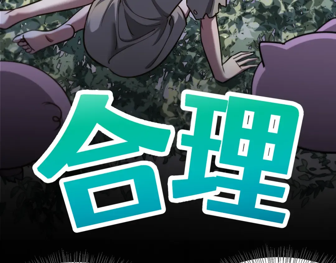 第185话 教学 第55页