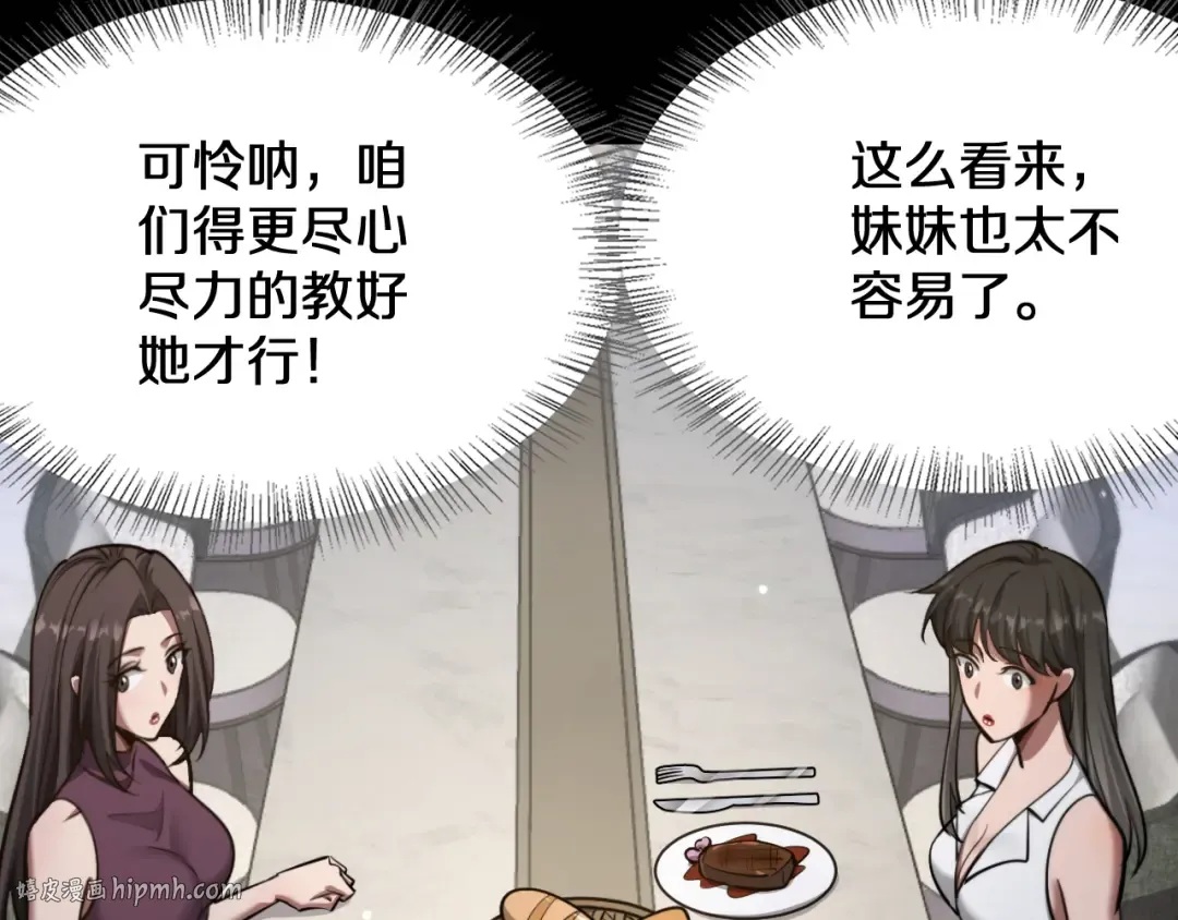 第185话 教学 第56页