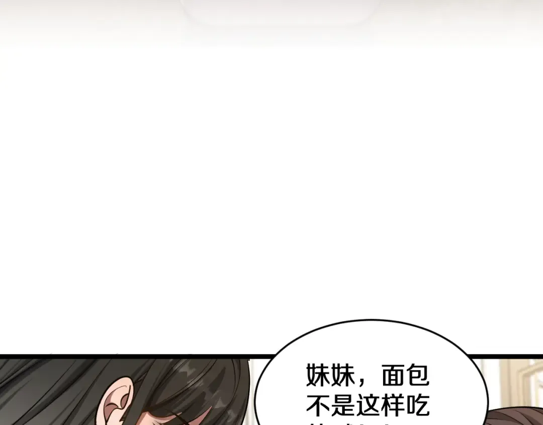第185话 教学 第58页