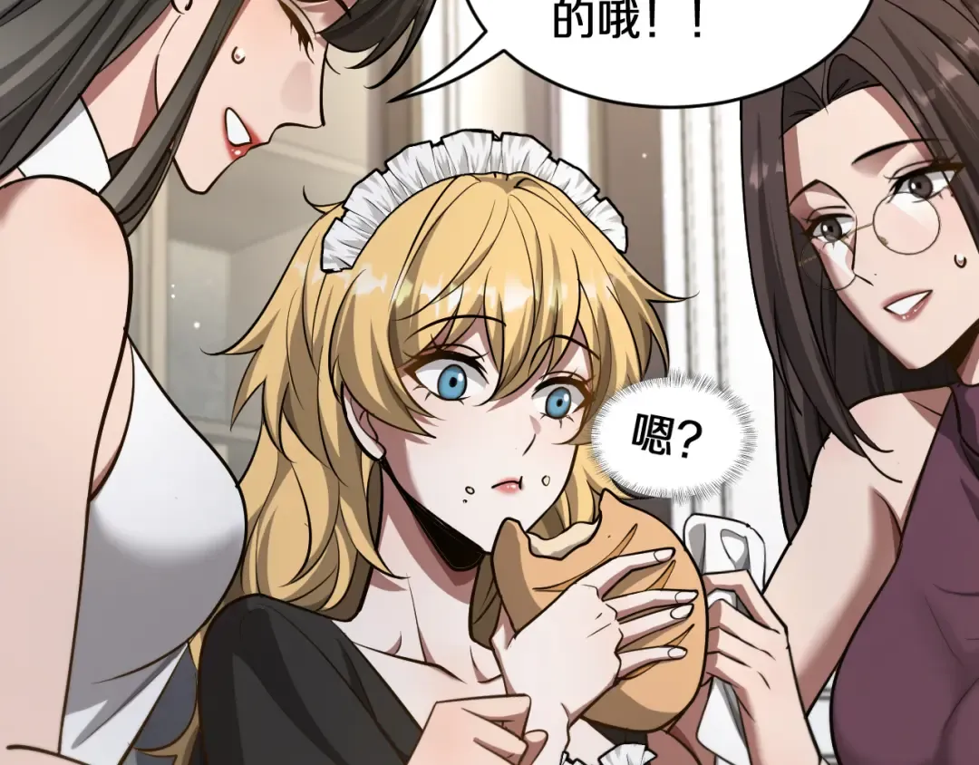 第185话 教学 第59页