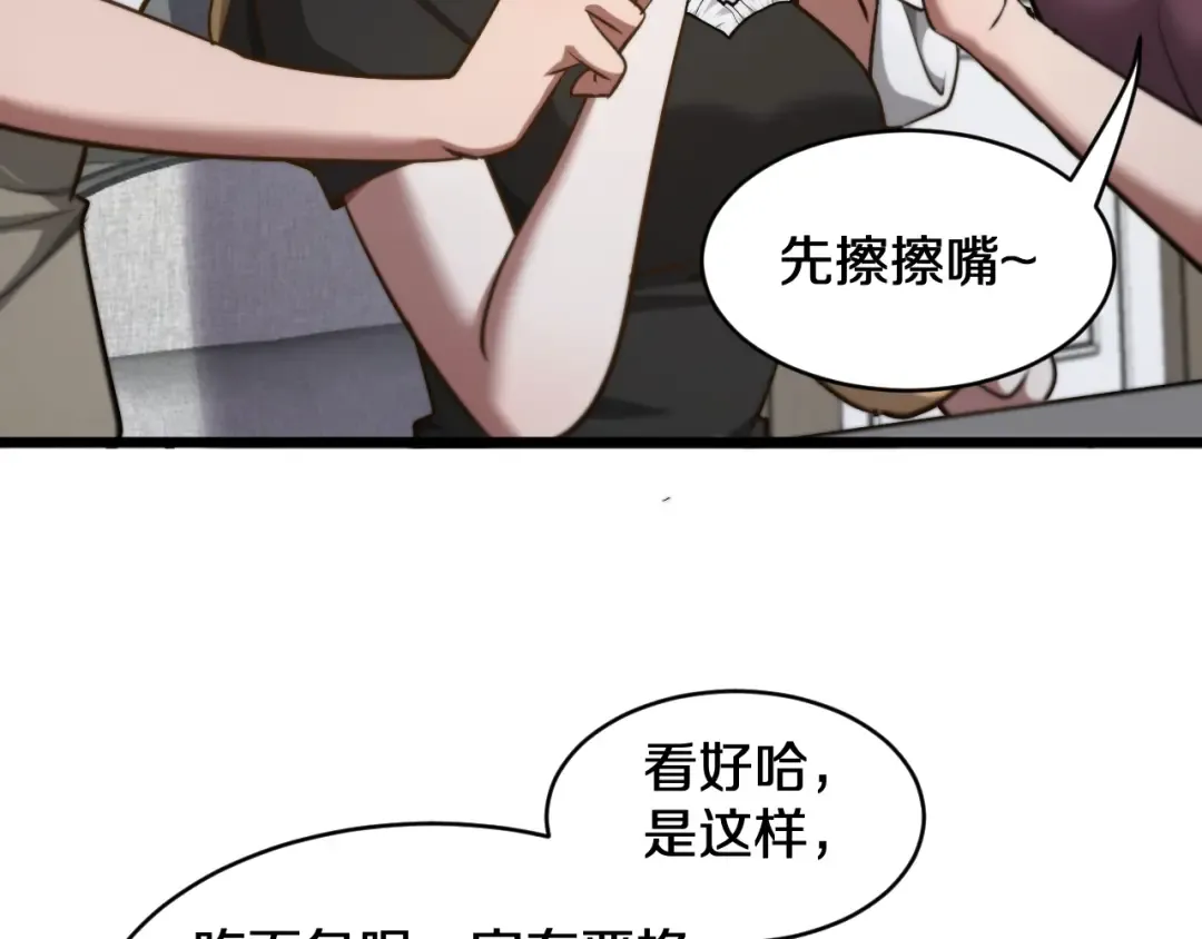 第185话 教学 第60页