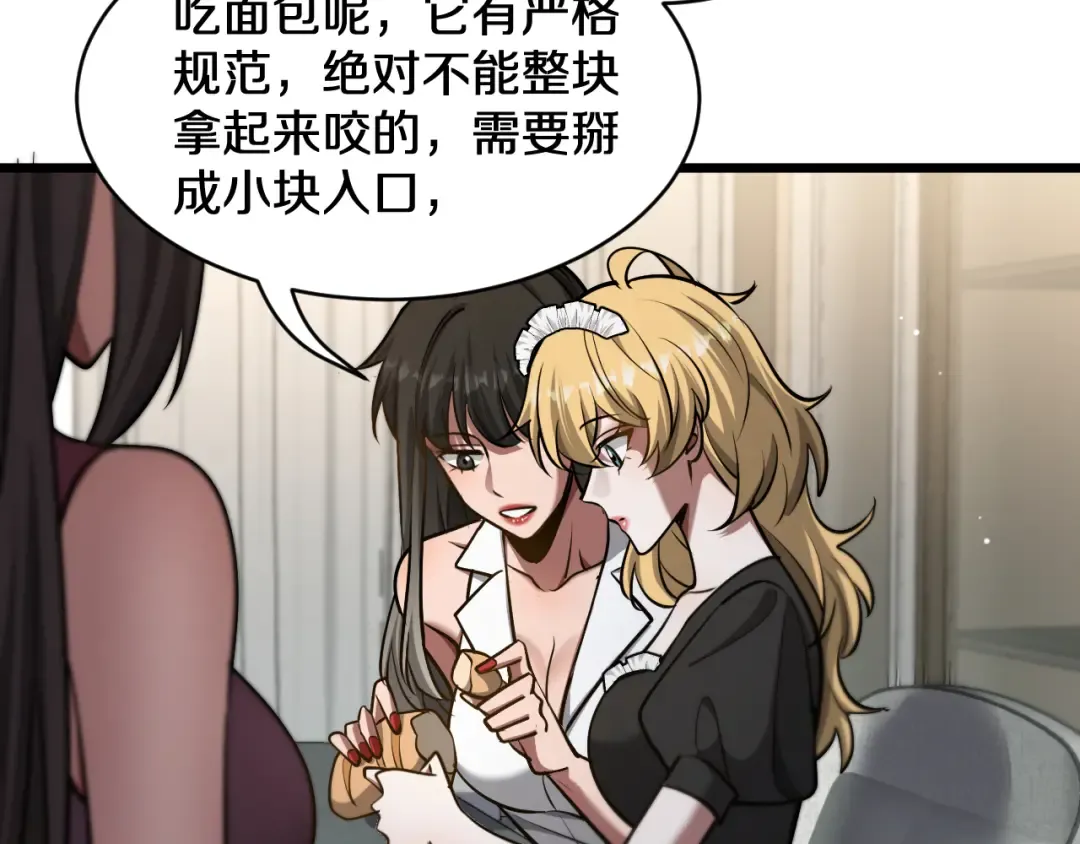 第185话 教学 第61页