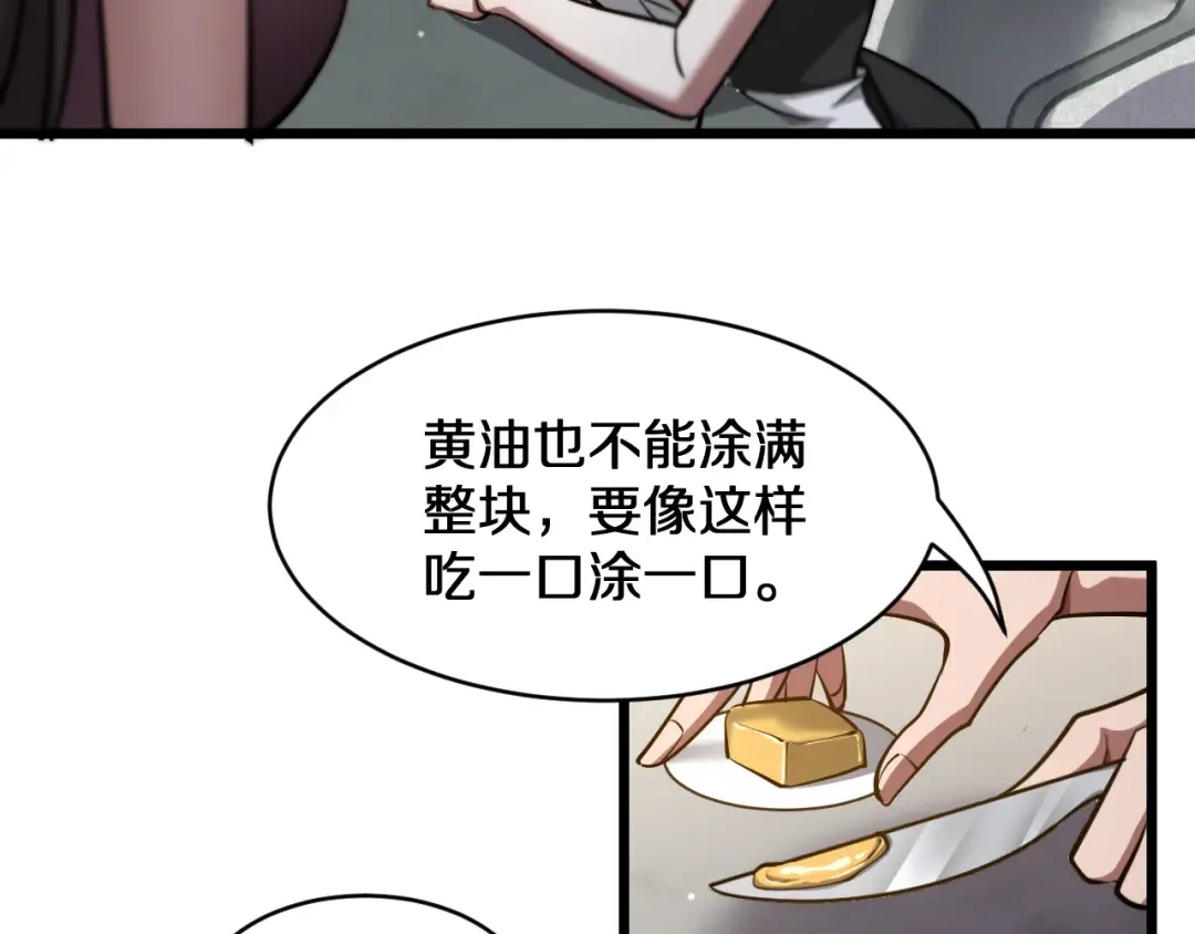 第185话 教学 第62页