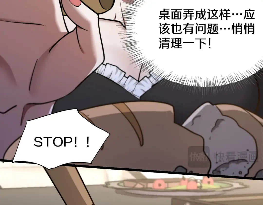 第185话 教学 第66页