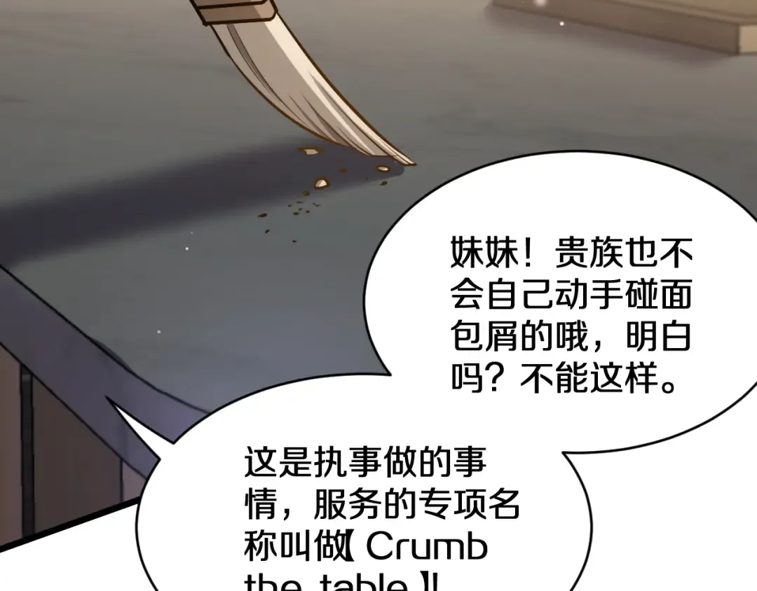 第185话 教学 第67页