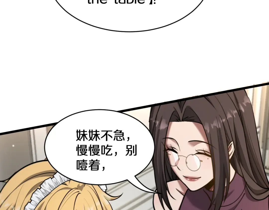 第185话 教学 第68页