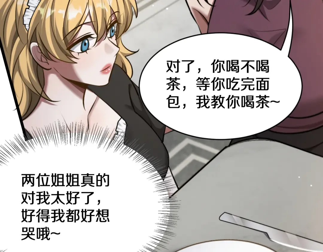 第185话 教学 第69页