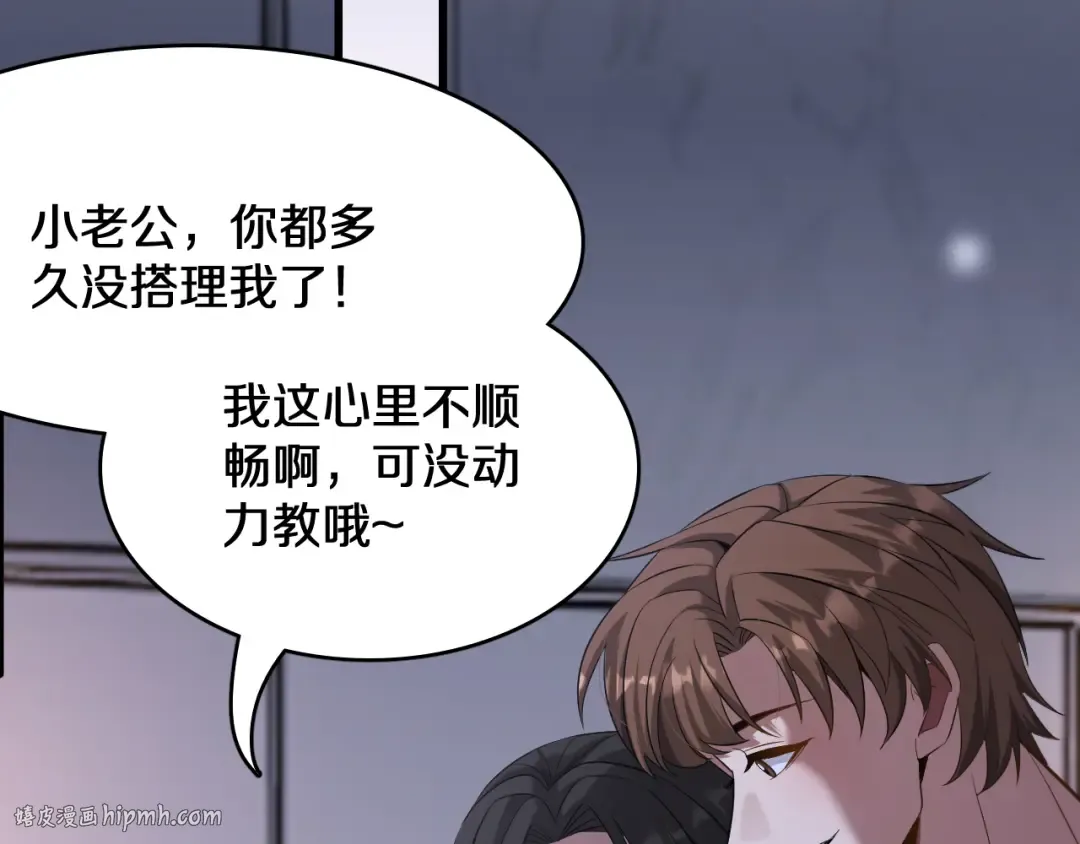 第185话 教学 第72页