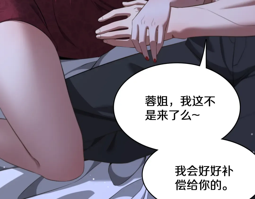 第185话 教学 第74页