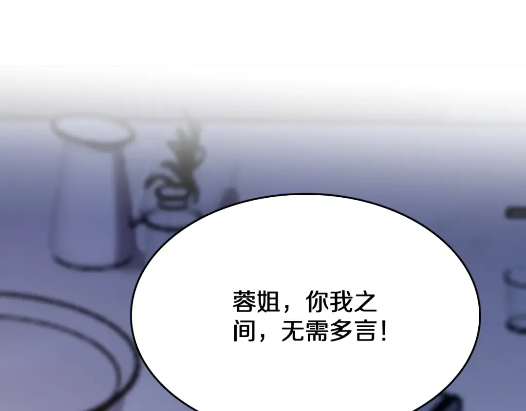 第185话 教学 第79页