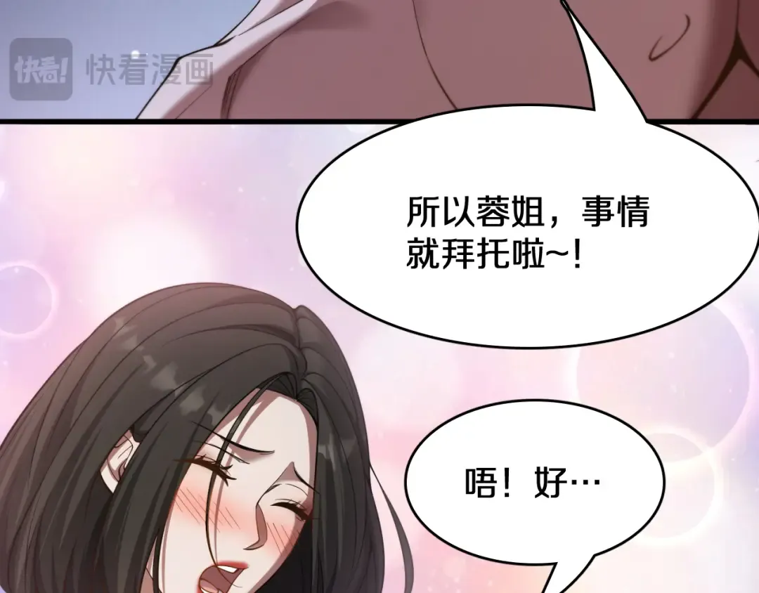 第185话 教学 第90页