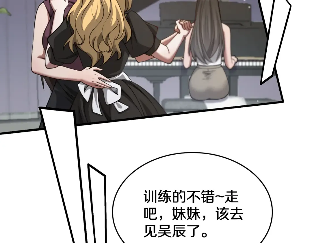 第185话 教学 第99页