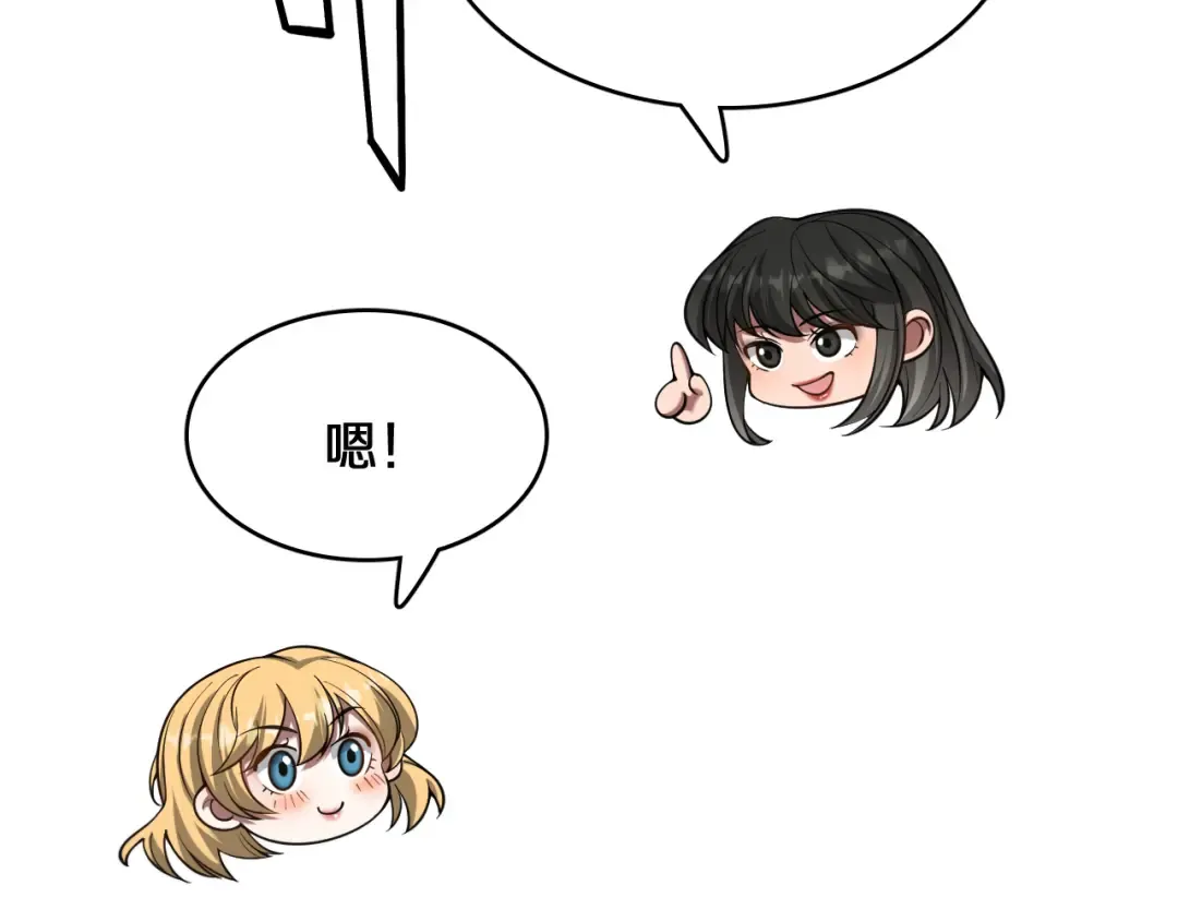 第185话 教学 第100页