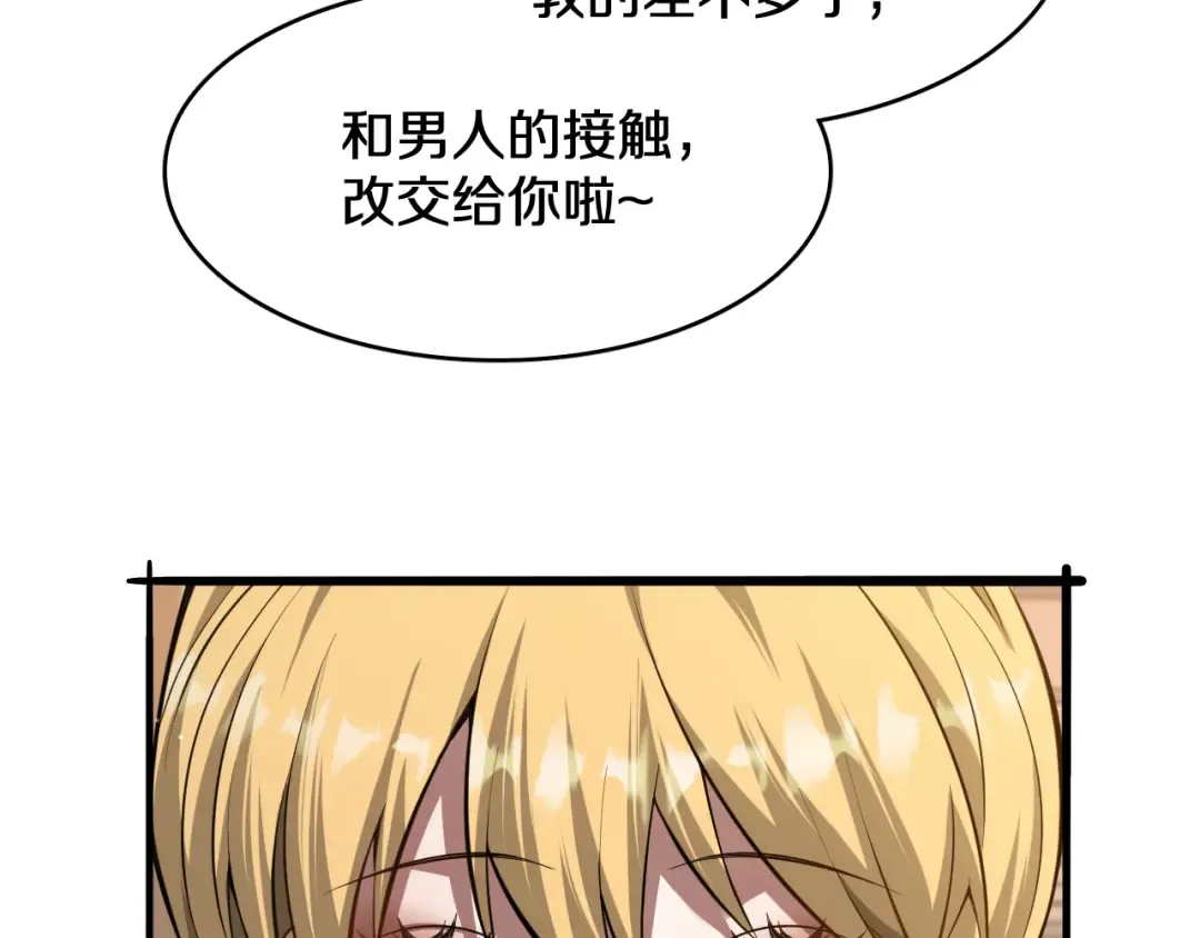 第185话 教学 第103页