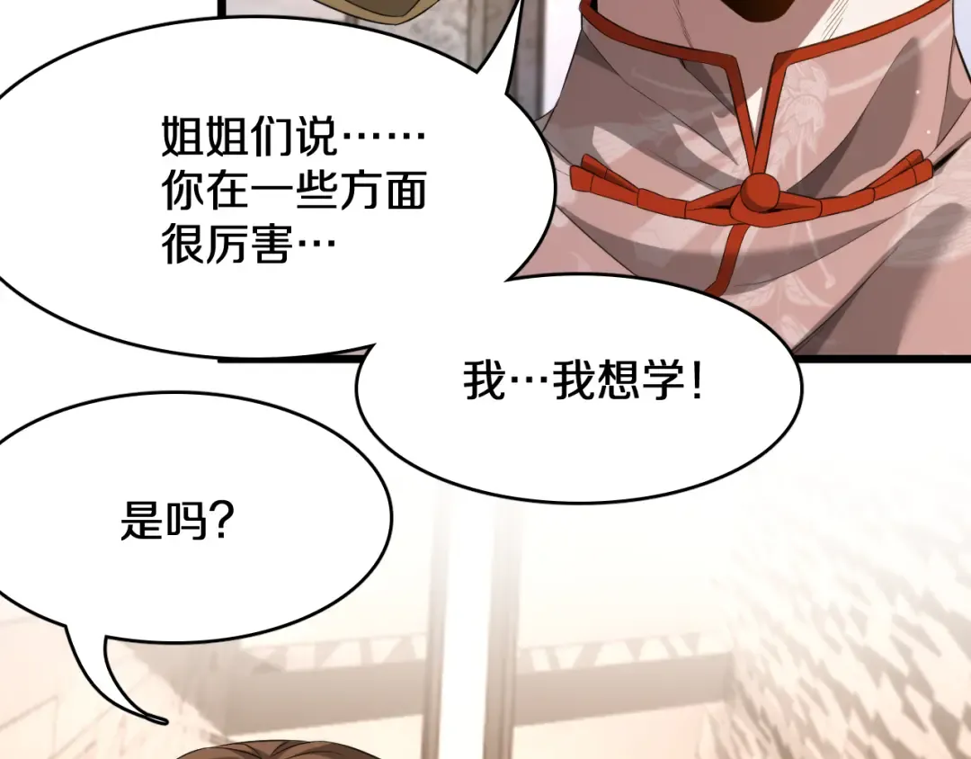 第185话 教学 第111页