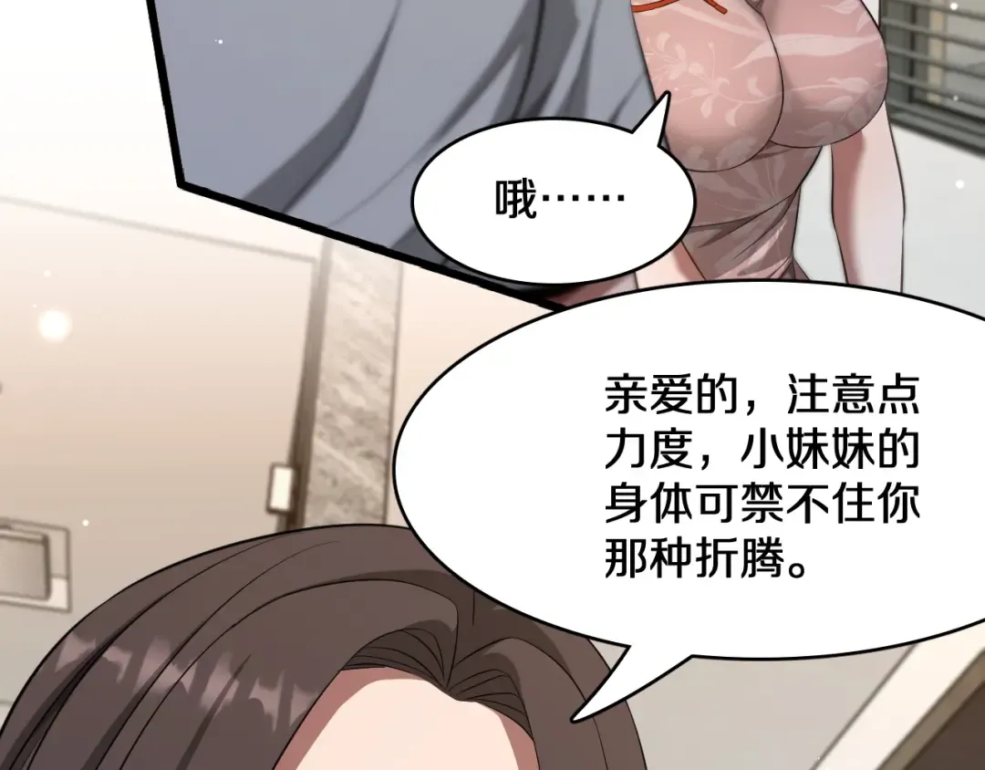 第185话 教学 第115页