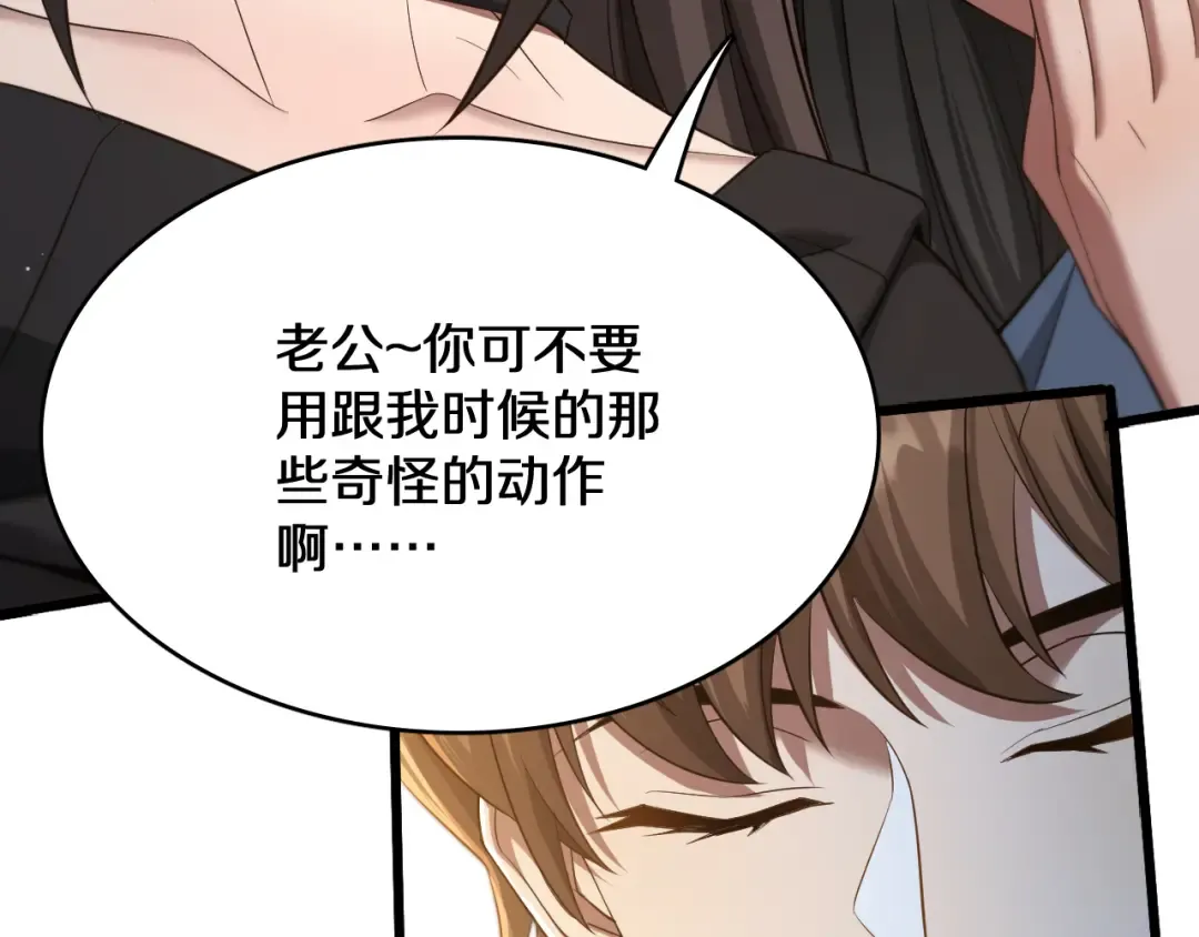 第185话 教学 第117页
